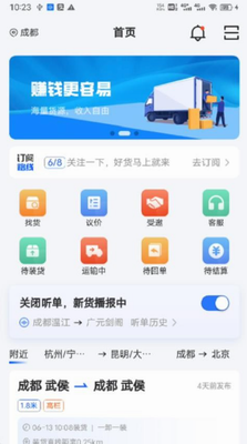 共运宝