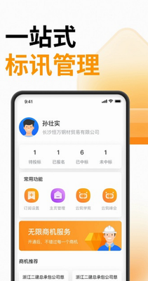 云筑蜜蜂