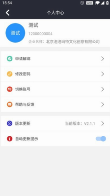 润吧云企业版