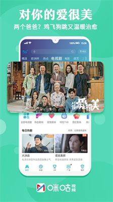 咪咕视频正版免费版手机版