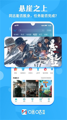 咪咕视频正版免费版手机版