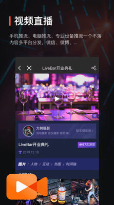 享像派