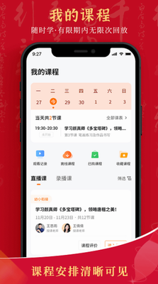 符氏教育