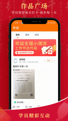 符氏教育