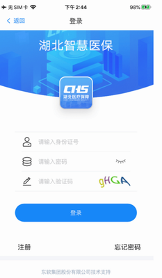 湖北智慧医保