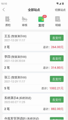废品通