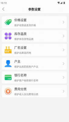 废品通