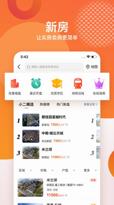 房小二网