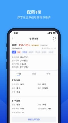 ETC门店管理