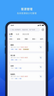 ETC门店管理