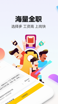 斗米app免费版