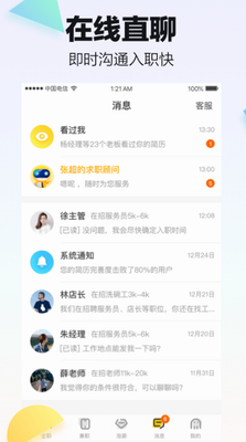 斗米app免费版
