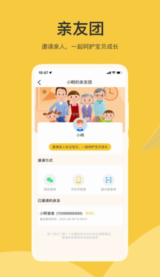 掌心智校app最新版