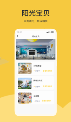 掌心智校app最新版