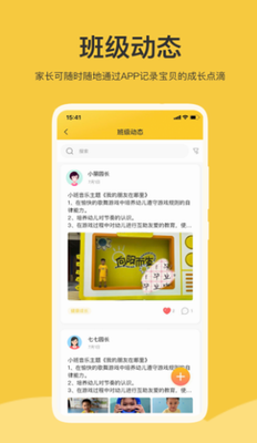 掌心智校app最新版