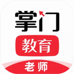 掌门好老师app2024最新版