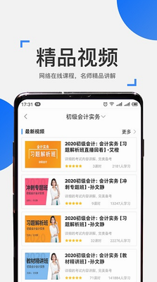 来学宝典app2024最新版本