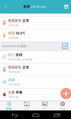 爱托付app最新版