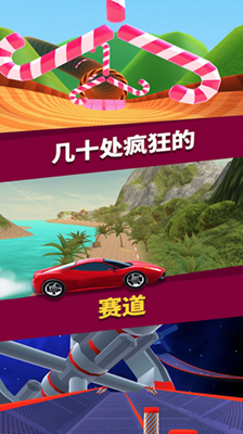暴走小汽车无限金币版
