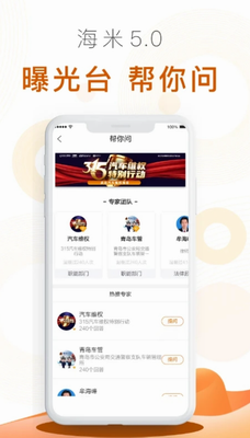 海米fm