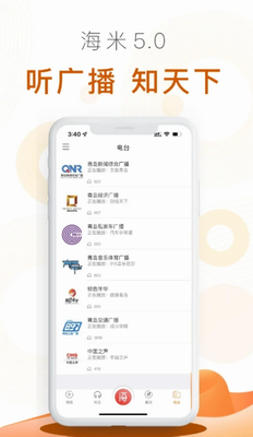 海米fm