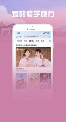 咪咕视频爱看版