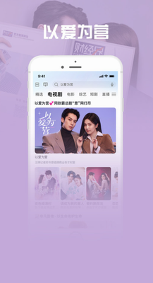 咪咕视频爱看版