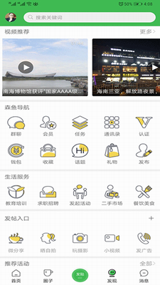 森鱼