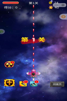 空中危机解锁全关卡版
