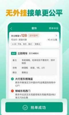 省省司机版