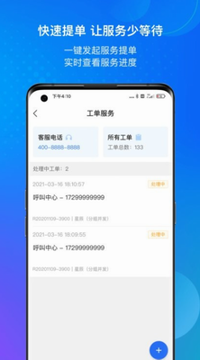金蝶云