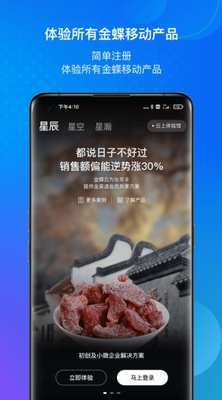 金蝶云