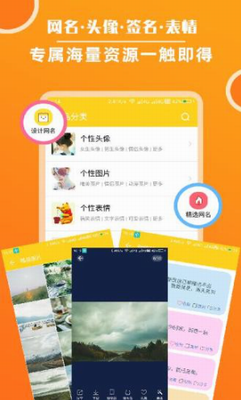 头像大全app免费版