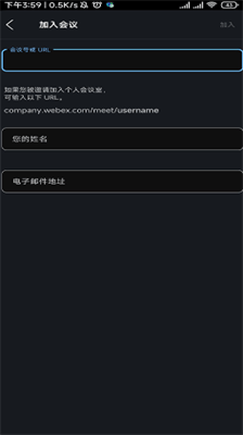 webex手机app安卓最新版