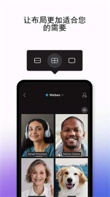 webex手机app安卓最新版