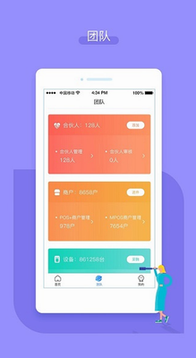 嘉联合伙人app安卓版