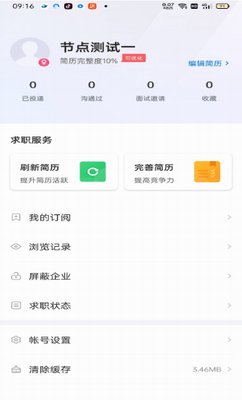 南安直聘网app最新版