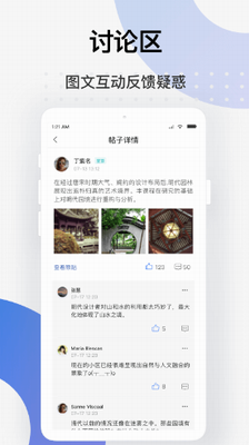 学堂云最新手机版