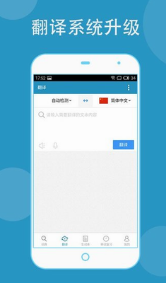 欧路词典免费版