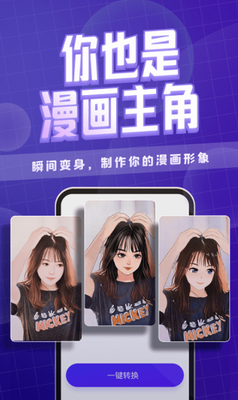 咔玩图