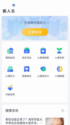 医人云