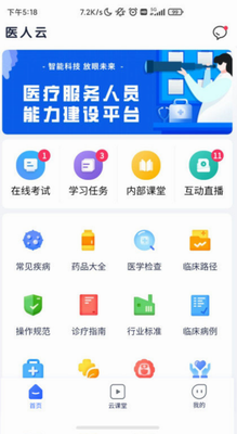 医人云