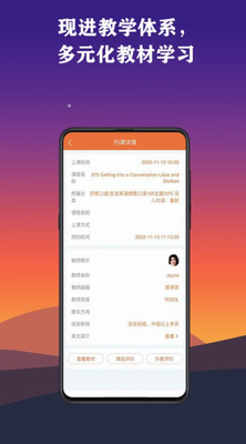英瑞外教