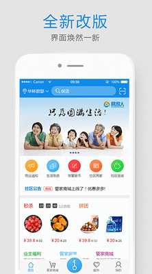 易家人
