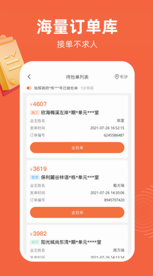 当家工匠
