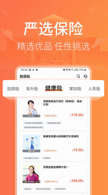 新一站保险