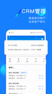 企蜂云