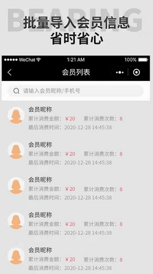 云管门店