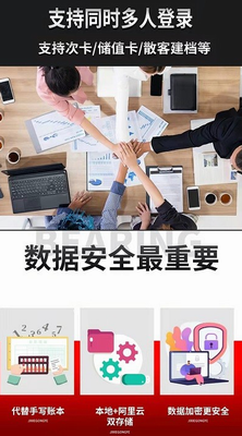 云管门店