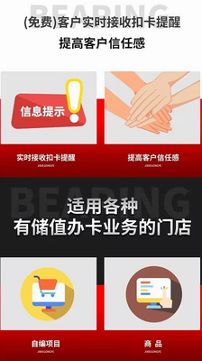 云管门店
